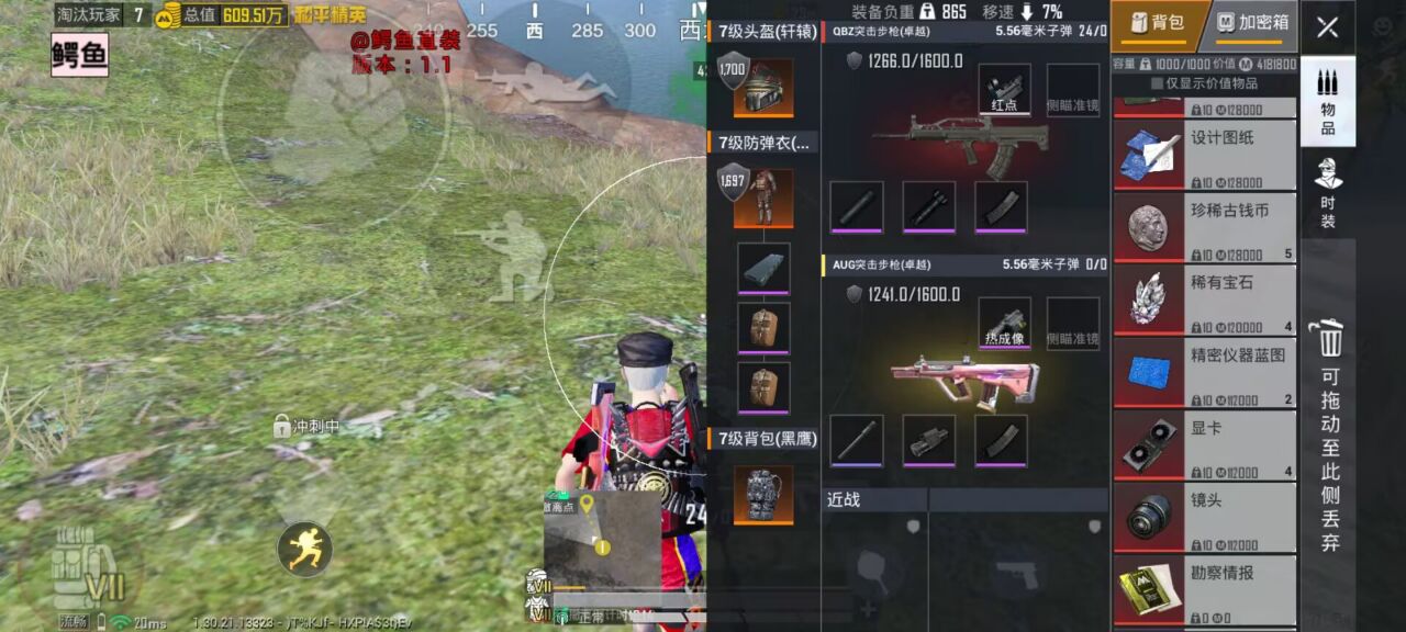 和平精英辅助使用常见问题解答的配图，内容相关：在购买前，可查看论坛、贴吧等平台的用户反馈，重点关注辅助的更新频率和封号案例。如果某款工具长期无更新...